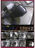 Jeans Pissing, Toilet Incontinence 2