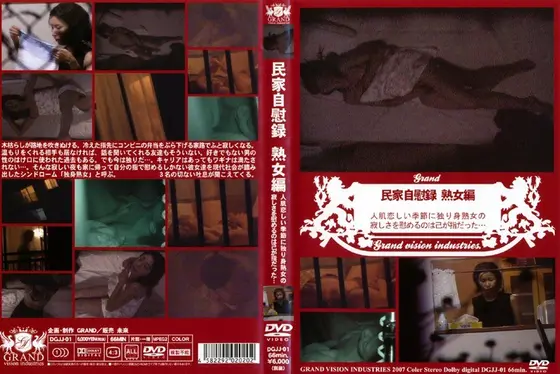 Private house masturbation record Mature Woman Edition