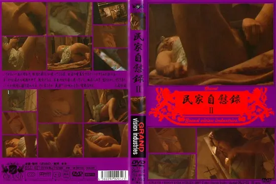 Private house masturbation record 2