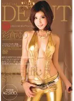 Real Creampies STYLE Yuri Ayakura 