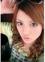 the best Risa Tsukino