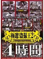 Voyeur Cam Best Selection 2 4 Hours