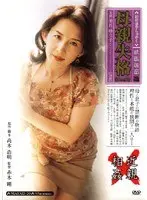 Disqualified Mother Yuuko Mizuki