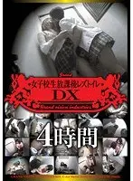 S********l's After School Lesbian Toilet - Deluxe 4 Hours