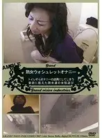MILF Masturbation Washlet