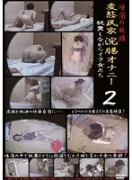 Line Of Sight Darkness, Private House Enema Orgasm 2