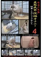 Line Of Sight Darkness, Private House Enema Orgasm 4