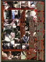 痴●過激集団 8時間（2枚組）