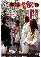 東京団地妻中出し 参