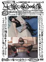 Raw, Confidential Footage 9