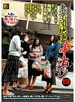 東京団地妻中出し 四
