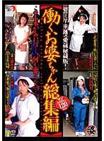 Working Grandma Compilation