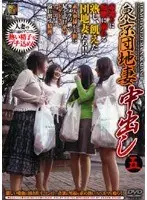 東京団地妻中出し 五
