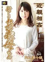 Incest New Stepmom Koe Akutsu
