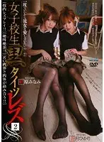 Black Tights Lesbian S********l 2