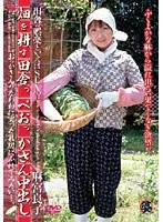 Rural old man tilling the field creampie Ryoko Asamiya (DOD)
