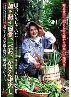 畑を耕す田舎っぺおっかさん中出し 石井みどり