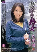 初撮り熟女 久我舞・水沼祥子