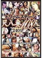 ドリームステージ 尺八妻108人240分