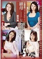 【近親相姦シリーズ】 継母〜ままはは〜 総集編 七