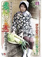 農村の妻 かわべいづみ