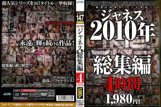 2010 Janesu Best Collection 4 Hours
