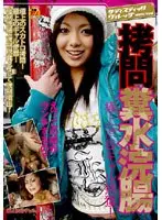 Ultimate Hunt for Shibuya Gals! T*****e, Shit, And More!