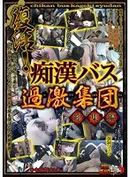 Guerilla Breast Milk Gorgeous Housewives AV First Debut! Riona Kaname