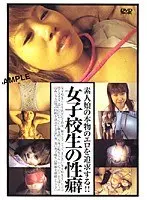 The Nature Of S*********s. In Pursuit of Real Perverted Amateur Girls!!