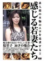 Young Pleasurable Wives: In Pursuit of Real Perverted Amateur Girls!! Eriko 30-Years-Old
