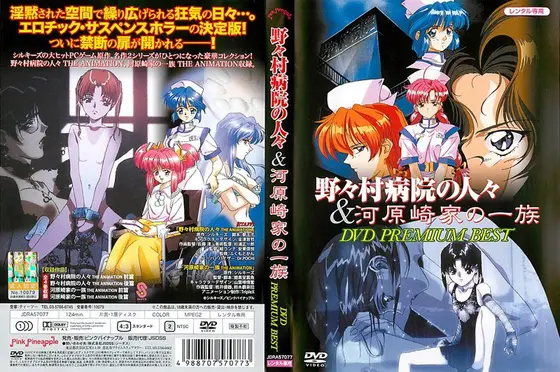 野々村病院の人々＆河原崎家の一族 DVD Perfect Collection