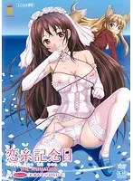 恋糸記念日 THE ANIMATION Memorial.1『むすんで・ひらいて』