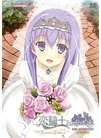 恋騎士 Purely☆Kiss THE ANIMATION Limited Edition 「藤守由宇」