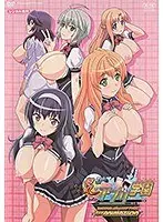 炎の孕ませおっぱい★エロアプリ学園 THE ANIMATION 第 1巻