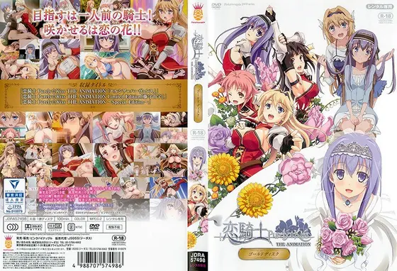 「恋騎士 Purely☆Kiss THE ANIMATION」ゴールドディスク