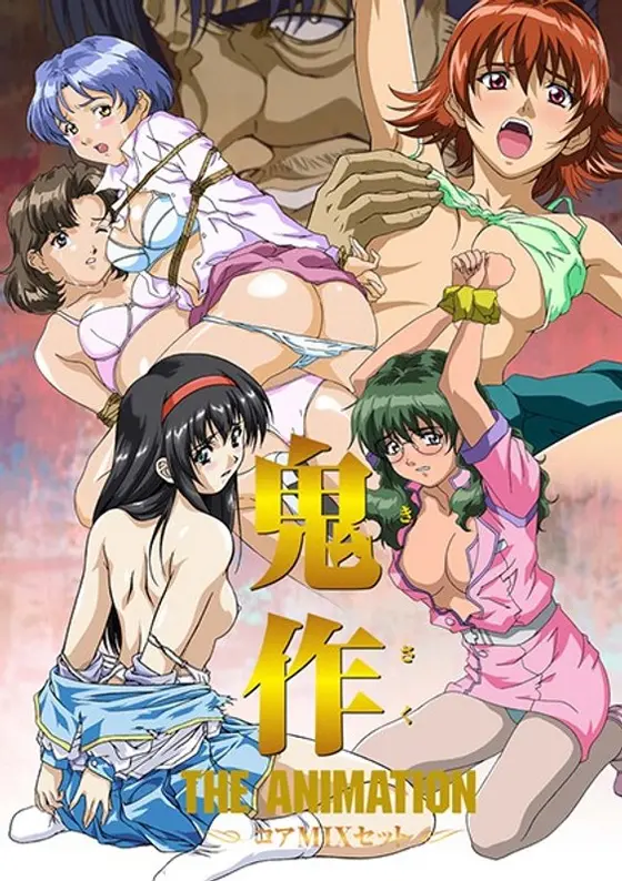 鬼作 THE ANIMATION コアMIXセット