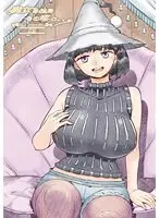 魔女は結局その客と。。。THE ANIMATION 第1巻
