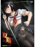 Natsumushi THE ANIMATION molester.1 "Tomoe"
