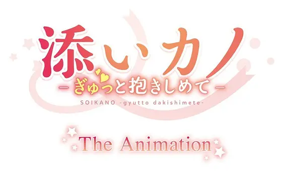 My girlfriend ~Hug me tightly~ THE ANIMATION