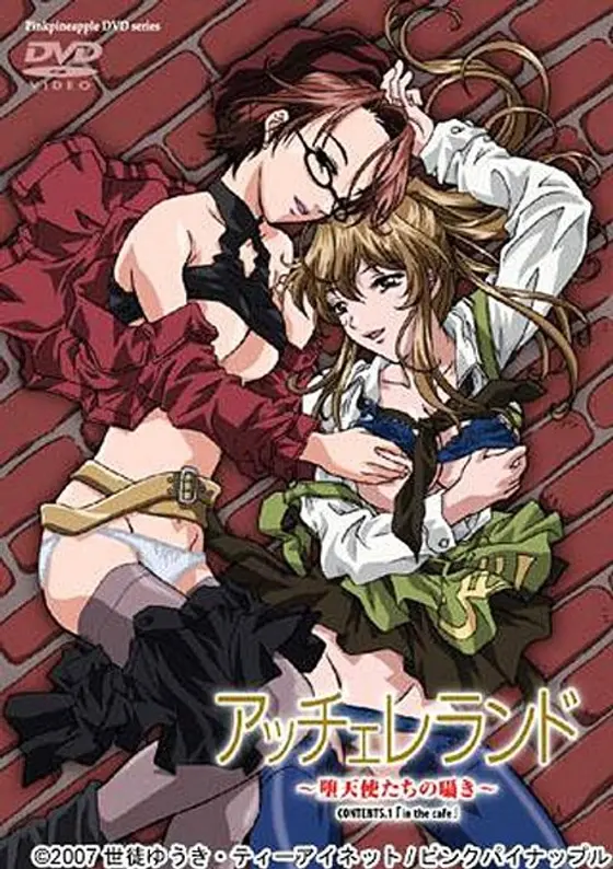 アッチェレランド 〜堕天使たちの囁き〜 CONTENTS.1「in the cafe」