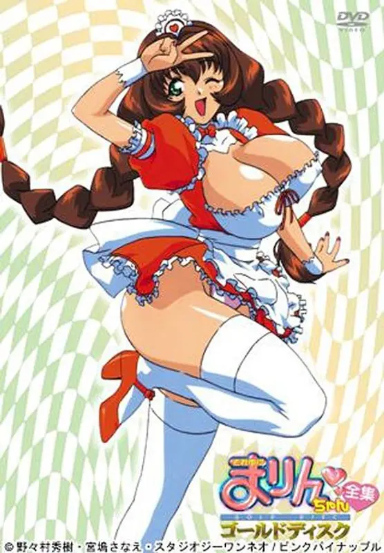 それゆけまりんちゃん全集 ゴールドディスク