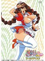 Soreyuke Marin-chan Complete Works Gold Disc