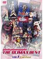 pink pineapple THE CLIMAX BEST VOL.1 ゴールドディスク