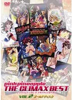 pink pineapple THE CLIMAX BEST VOL.2 ゴールドディスク