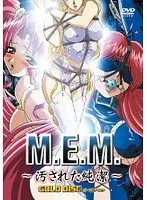 M.E.M.〜汚された純潔〜 ゴールドディスク