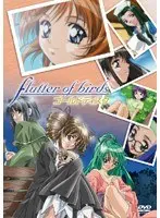 flutter of birds ゴールドディスク