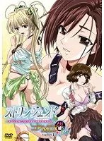 ストリンジェンド 〜エンジェルたちのプライベートレッスン〜 コアMIX メガ盛り オカズですよ Support.1
