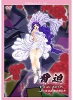 Intimidation ~Endless Tomorrow~ THE ANIMATION LAST STAGE Asuka Akiyama Low Price Edition