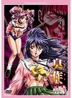 臭作 〜Replay〜 第四夜「高部絵里」 廉価版