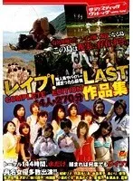 Sadistic Village F****d Deep Throat COUNTDOWN Best50